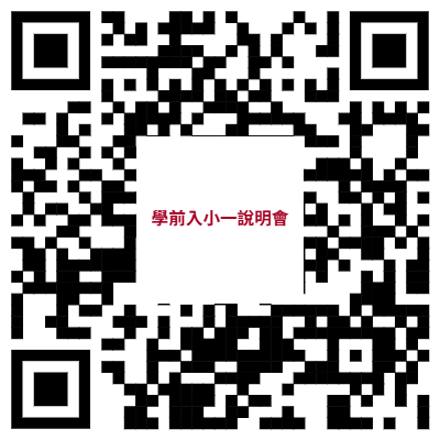 說明會