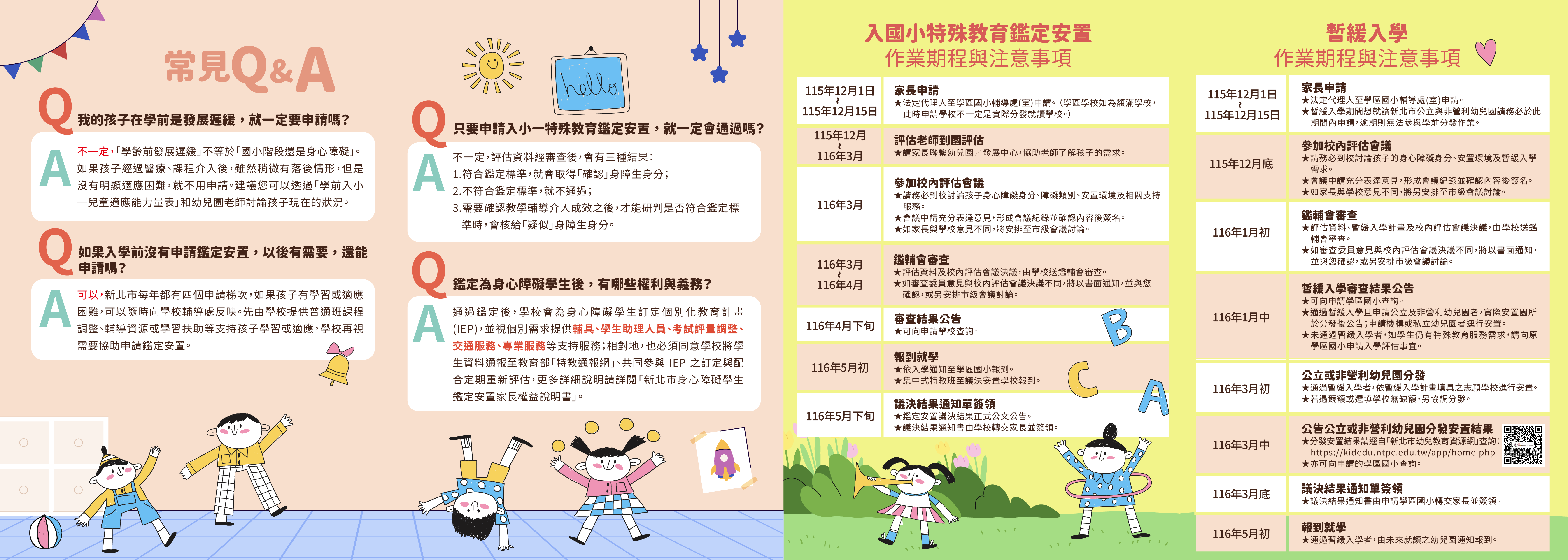 摺頁